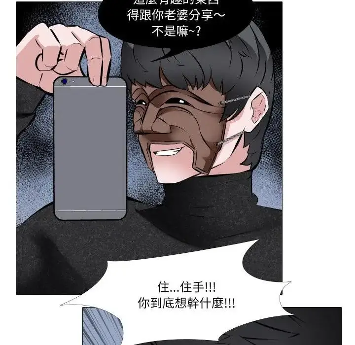 漫画《妻子游戏》第3话第88张图