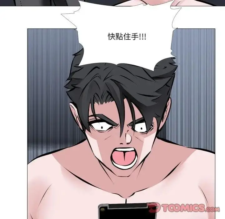 漫画《妻子游戏》第3话第92张图