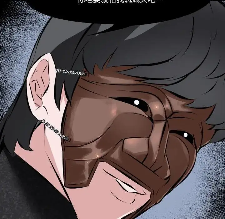 漫画《妻子游戏》第3话第95张图