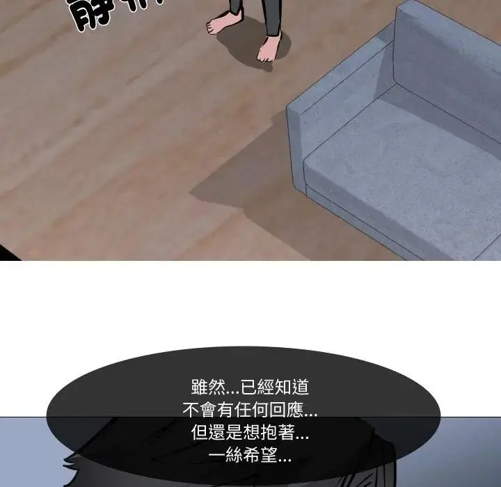 漫画《妻子游戏》第4话第23张图