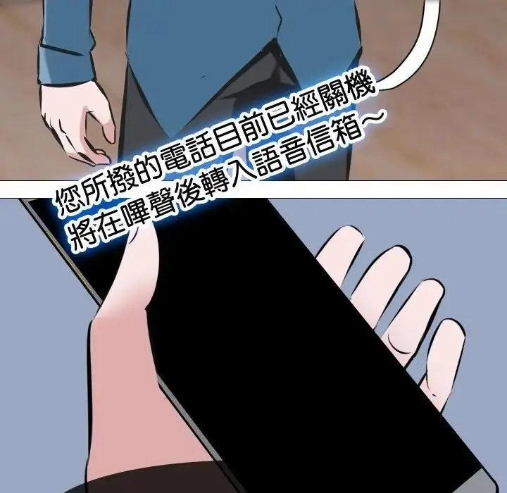 漫画《妻子游戏》第4话第26张图
