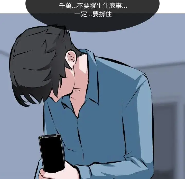 漫画《妻子游戏》第4话第28张图