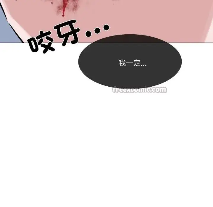 漫画《妻子游戏》第4话第30张图