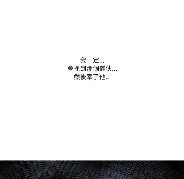 漫画《妻子游戏》第4话第31张图