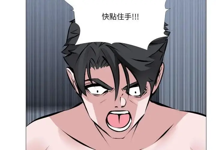漫画《妻子游戏》第4话第4张图