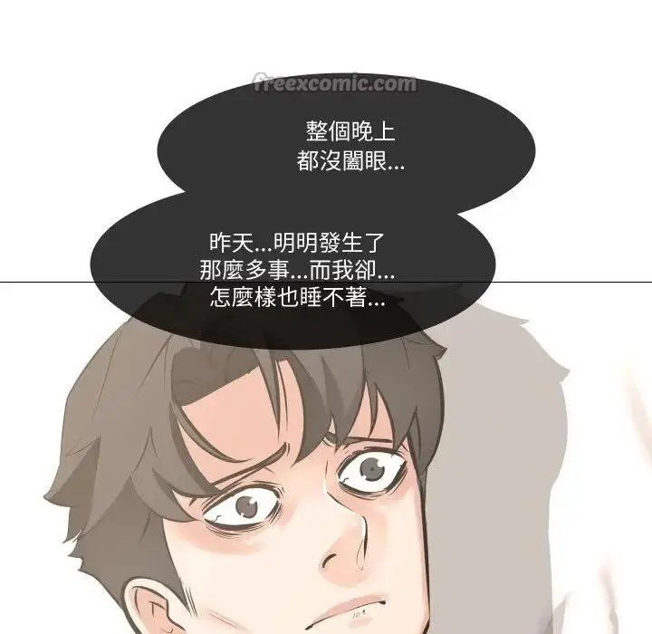 漫画《妻子游戏》第4话第45张图