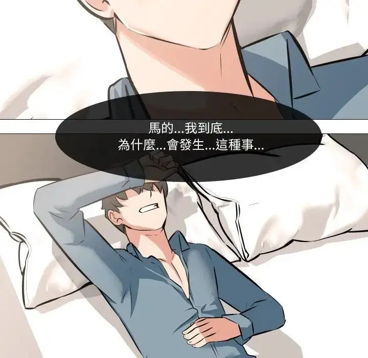 漫画《妻子游戏》第4话第46张图