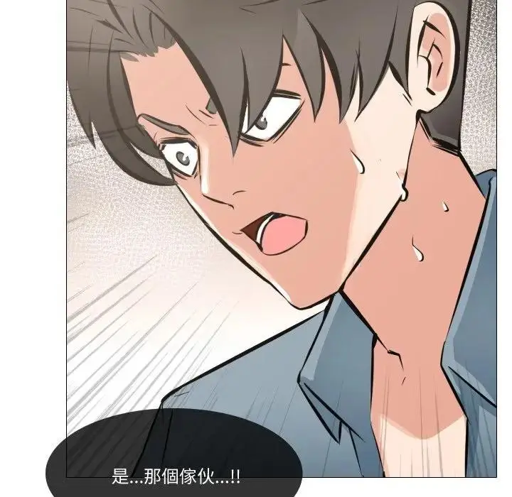 漫画《妻子游戏》第4话第53张图