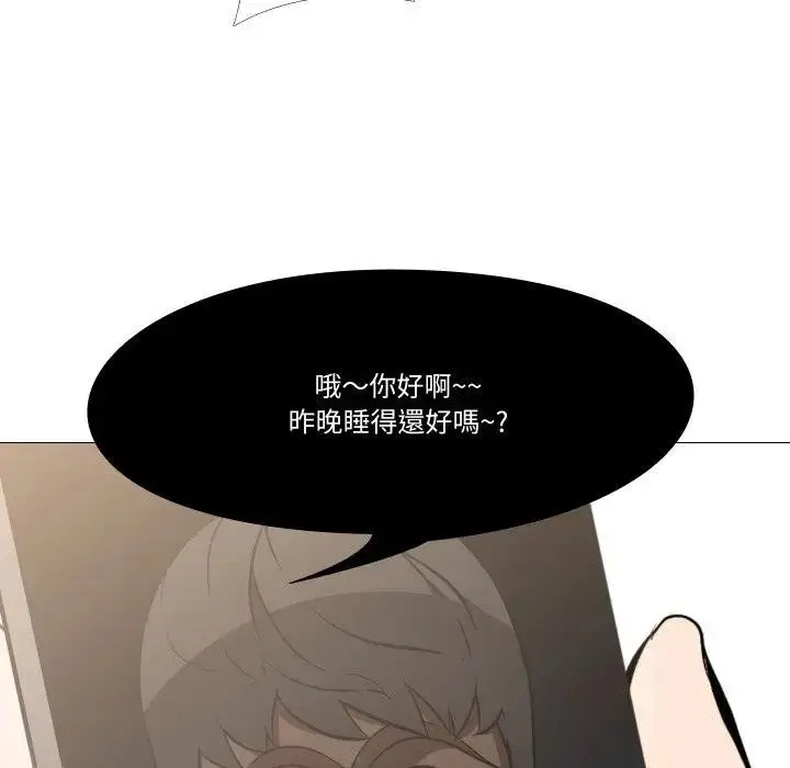 漫画《妻子游戏》第4话第56张图