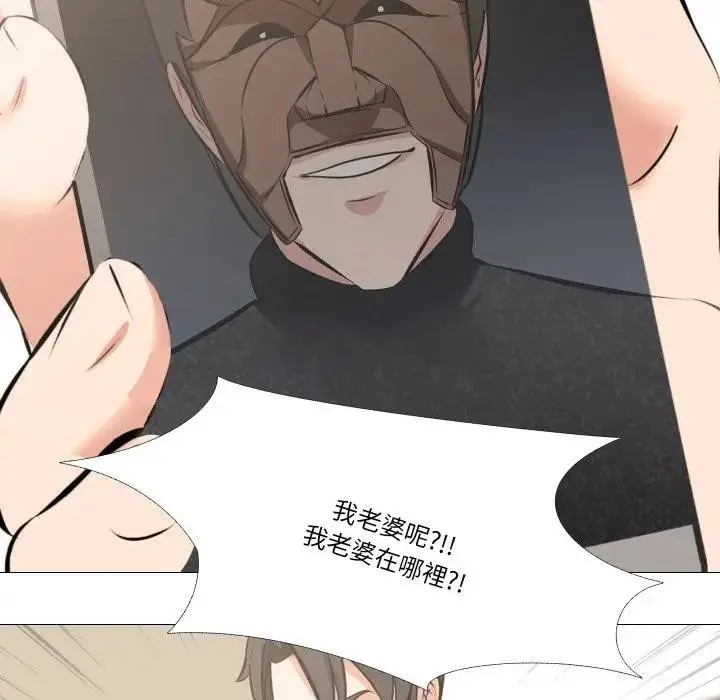 漫画《妻子游戏》第4话第57张图