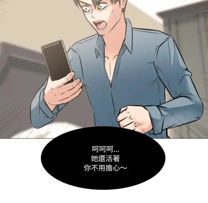 漫画《妻子游戏》第4话第58张图