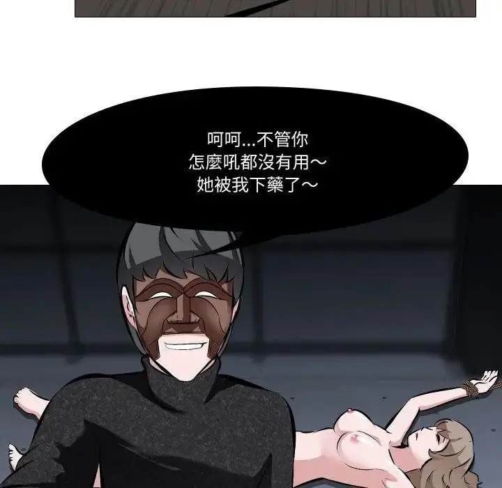 漫画《妻子游戏》第4话第63张图