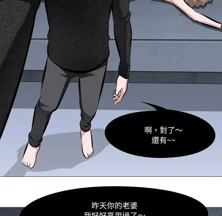 漫画《妻子游戏》第4话第64张图