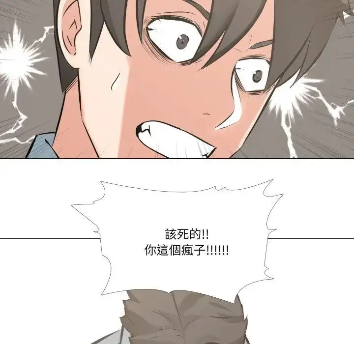 漫画《妻子游戏》第4话第68张图