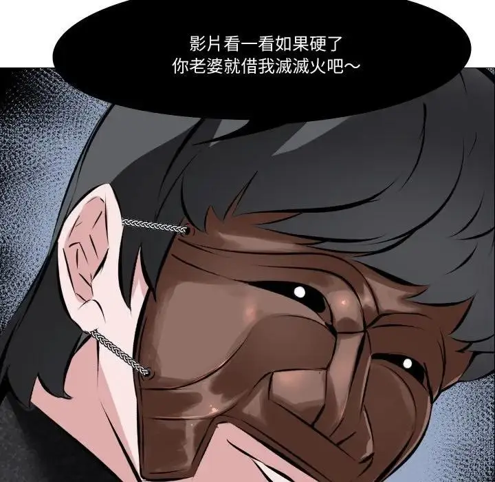 漫画《妻子游戏》第4话第7张图