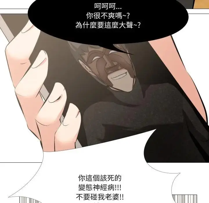 漫画《妻子游戏》第4话第70张图