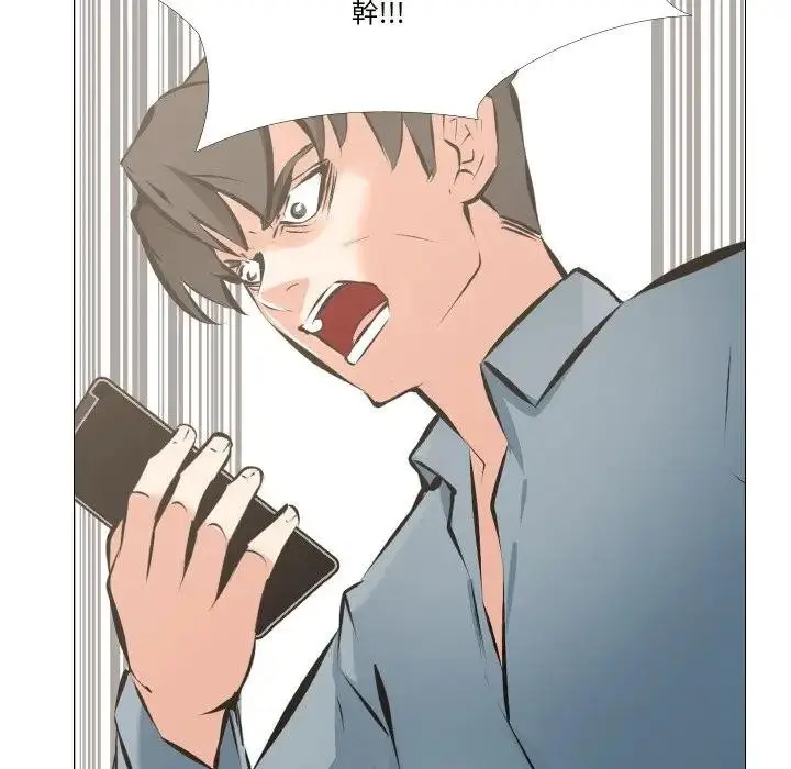 漫画《妻子游戏》第4话第71张图