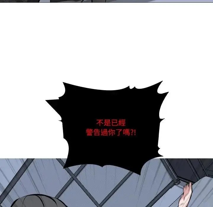 漫画《妻子游戏》第4话第74张图