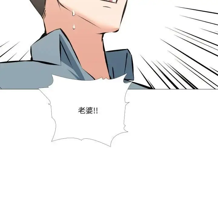 漫画《妻子游戏》第4话第78张图