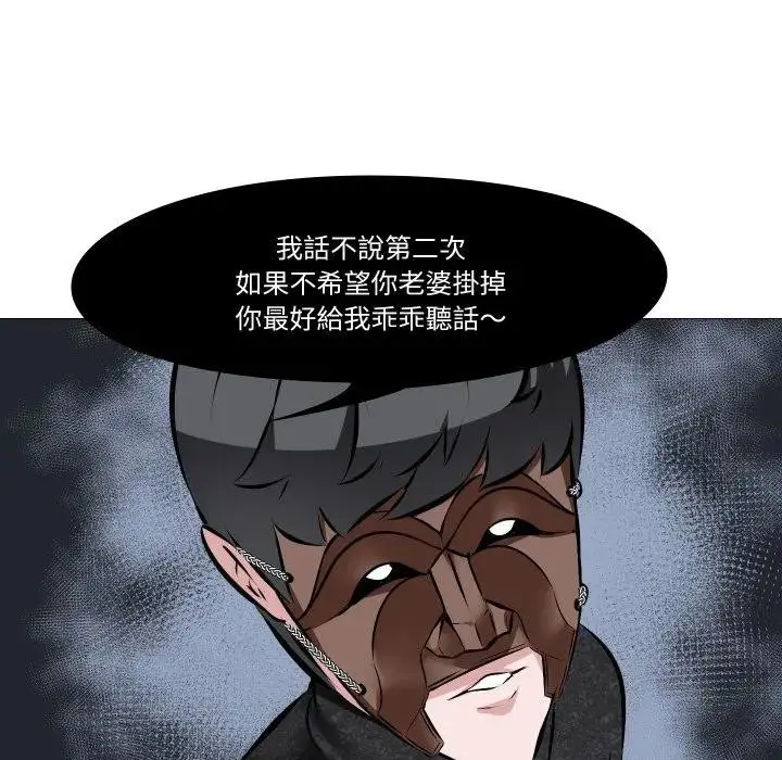 漫画《妻子游戏》第4话第79张图
