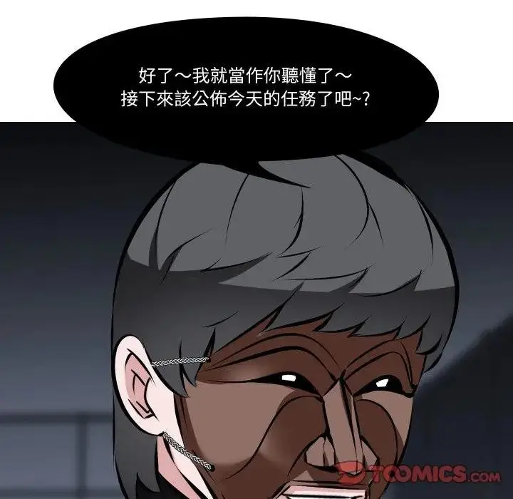 漫画《妻子游戏》第4话第82张图