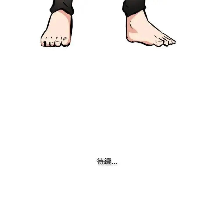 漫画《妻子游戏》第4话第93张图