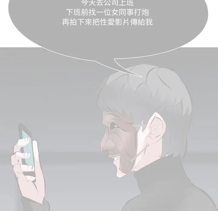 漫画《妻子游戏》第5话第24张图
