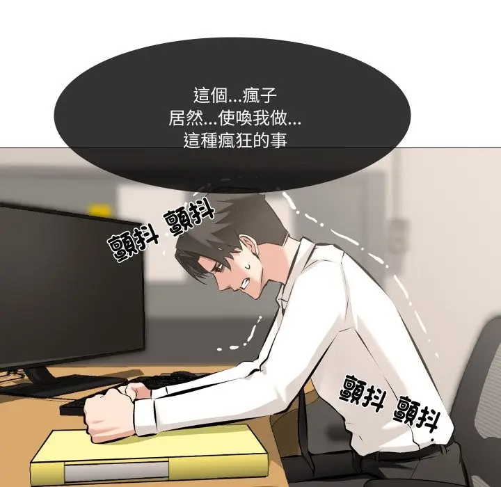 漫画《妻子游戏》第5话第27张图
