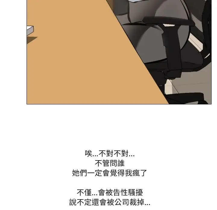 漫画《妻子游戏》第5话第38张图