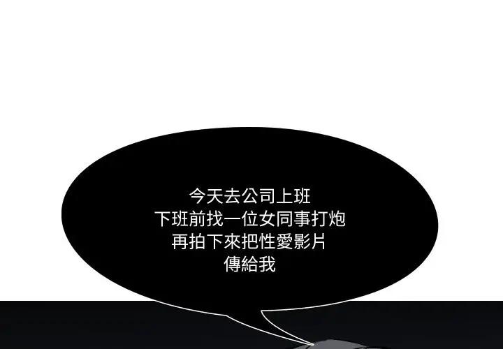 漫画《妻子游戏》第5话第4张图