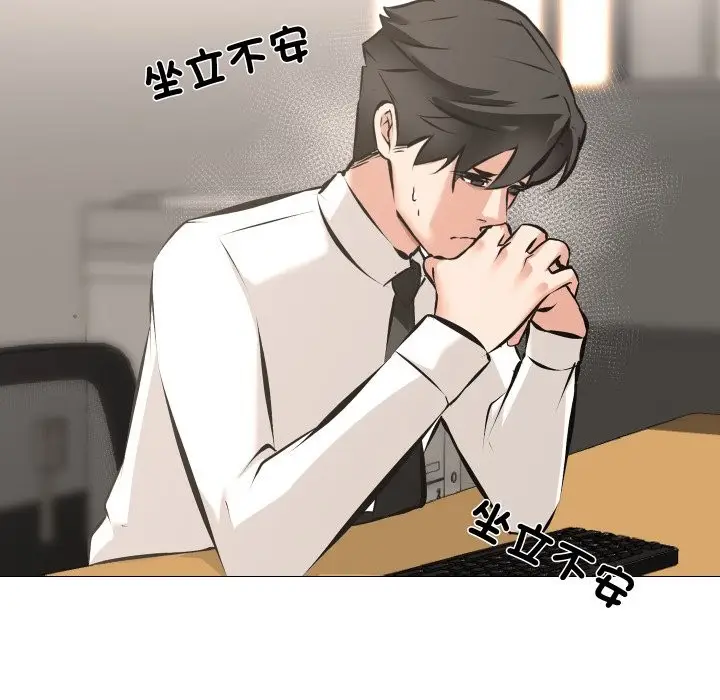 漫画《妻子游戏》第5话第47张图