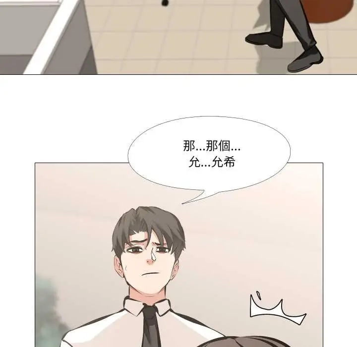 漫画《妻子游戏》第5话第51张图