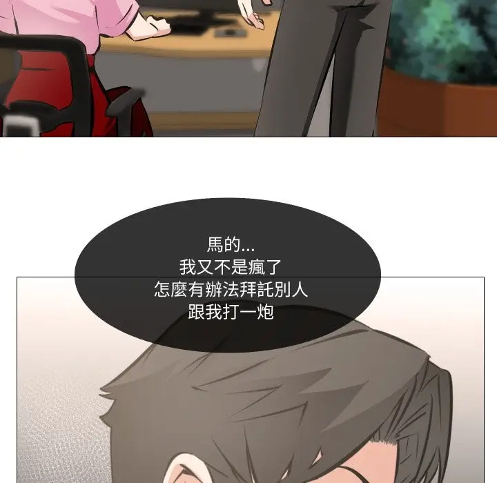 漫画《妻子游戏》第5话第58张图