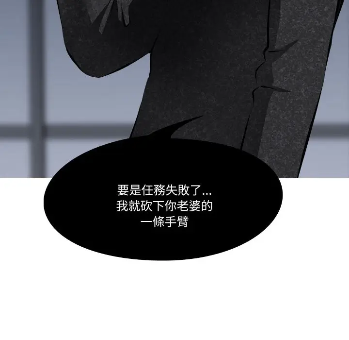 漫画《妻子游戏》第5话第6张图
