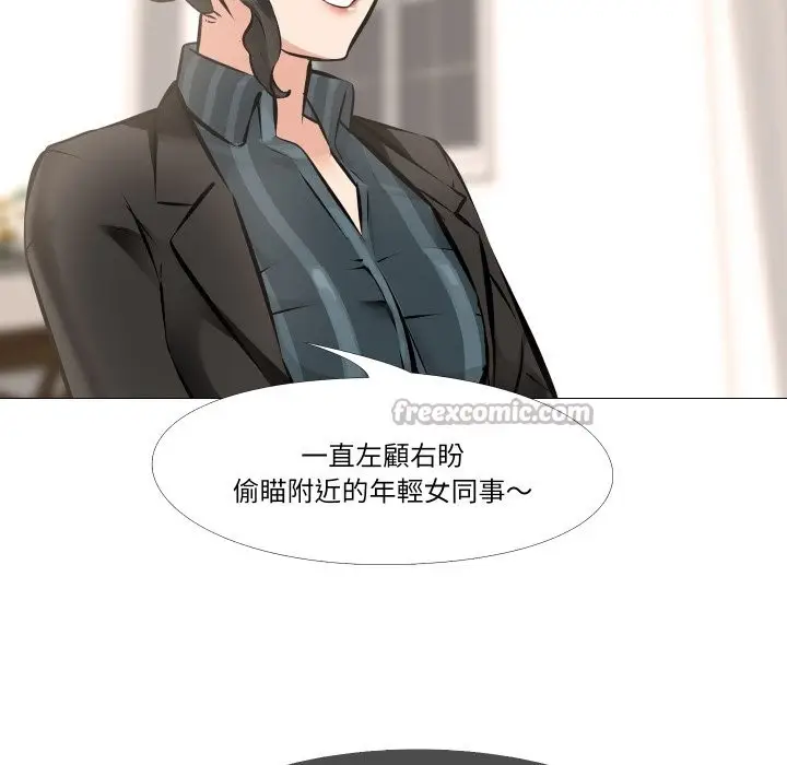 漫画《妻子游戏》第5话第75张图