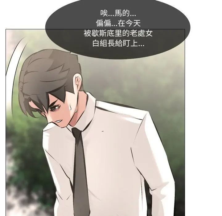 漫画《妻子游戏》第5话第76张图