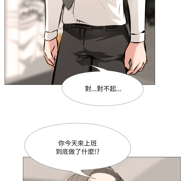漫画《妻子游戏》第5话第77张图