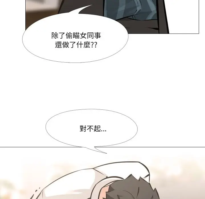 漫画《妻子游戏》第5话第79张图