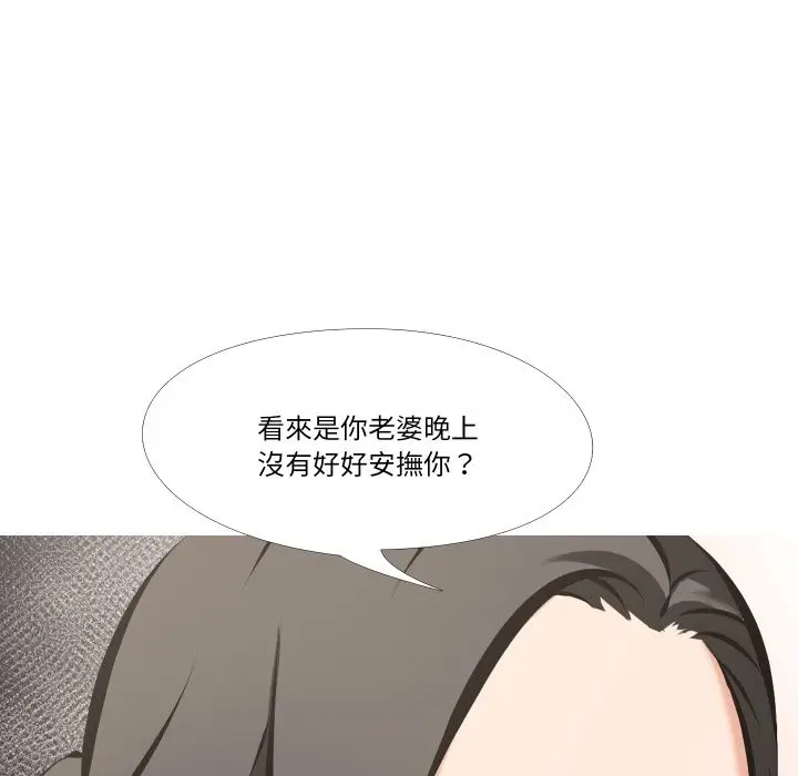 漫画《妻子游戏》第5话第84张图