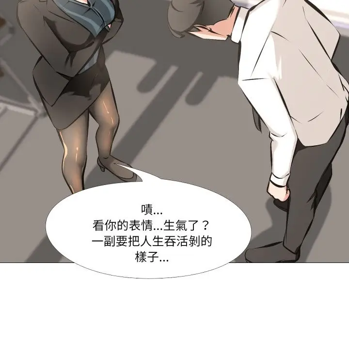 漫画《妻子游戏》第5话第87张图