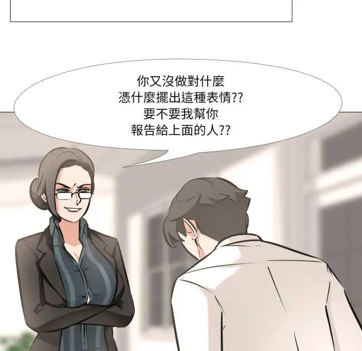 漫画《妻子游戏》第5话第89张图