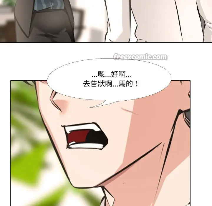 漫画《妻子游戏》第5话第90张图