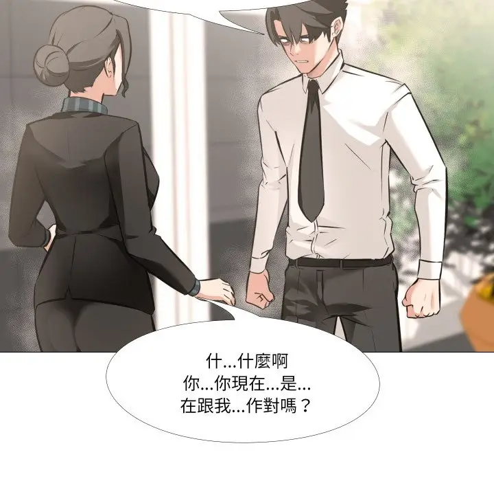 漫画《妻子游戏》第5话第93张图