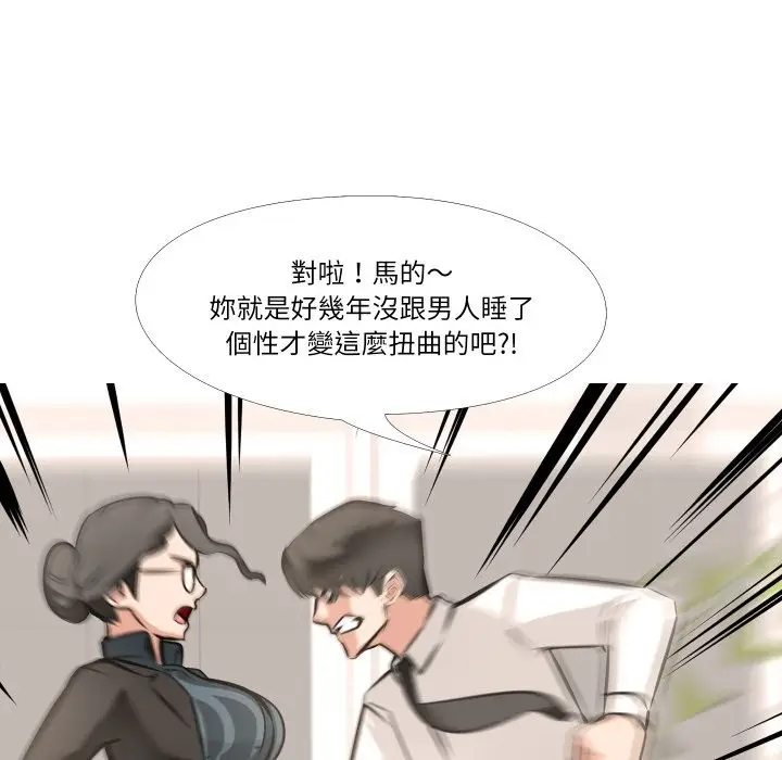 漫画《妻子游戏》第5话第94张图