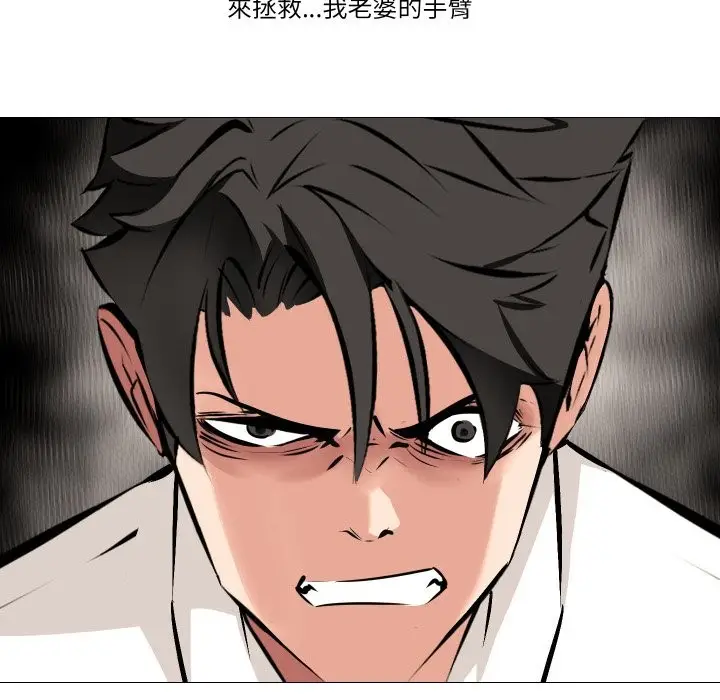 漫画《妻子游戏》第5话第97张图