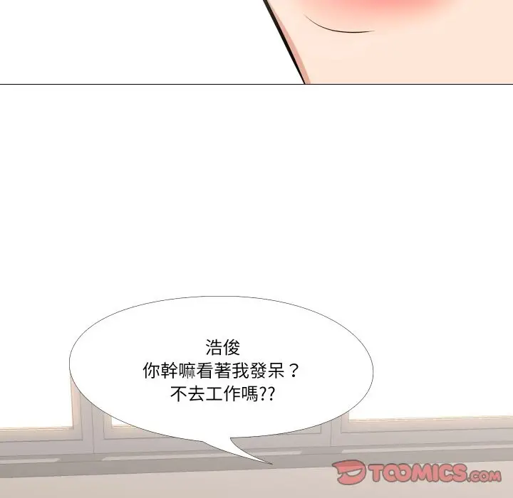 漫画《妻子游戏》第6话第108张图