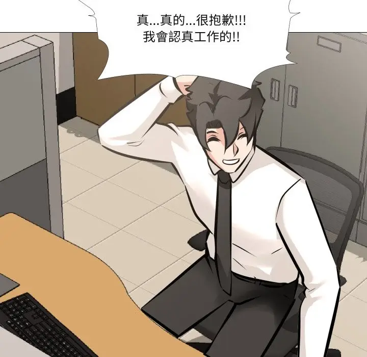漫画《妻子游戏》第6话第111张图