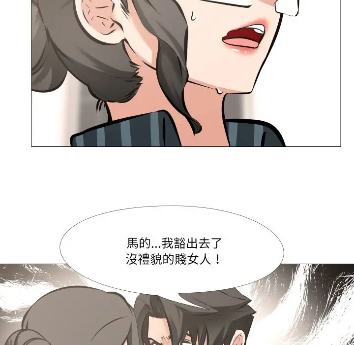 漫画《妻子游戏》第6话第18张图