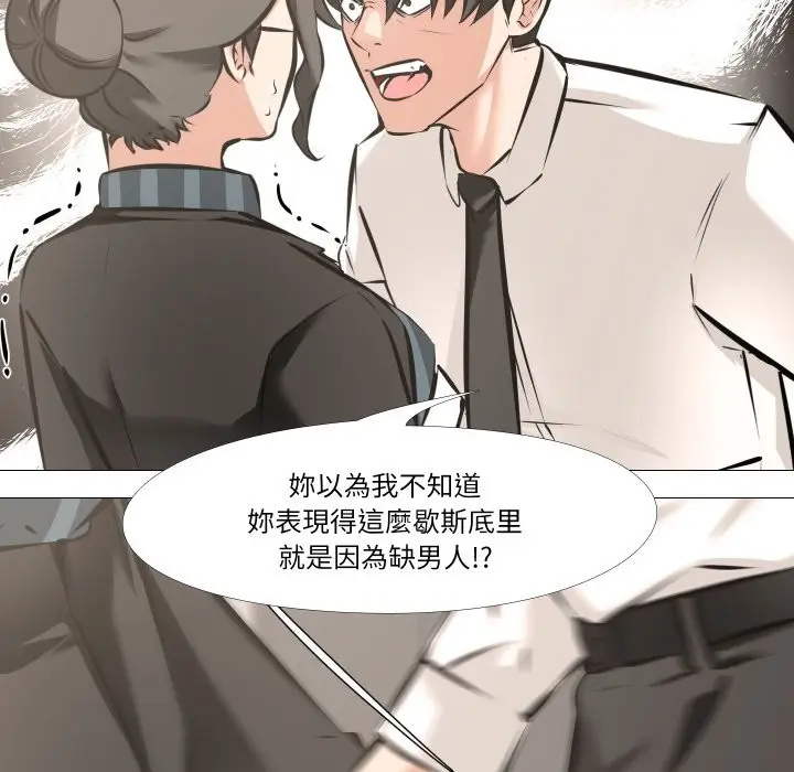 漫画《妻子游戏》第6话第19张图
