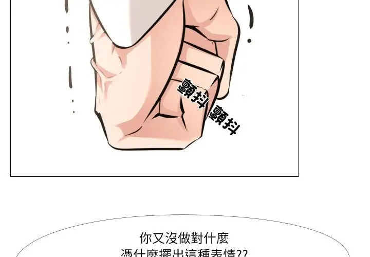 漫画《妻子游戏》第6话第2张图